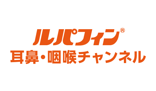 ルパフィン耳鼻・咽喉チャンネル