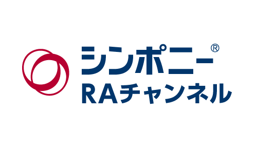 シンポニーRAチャンネル