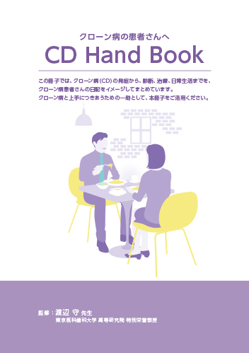 【CD】23年改訂_CD Hand Book（冊子・A5・12P）