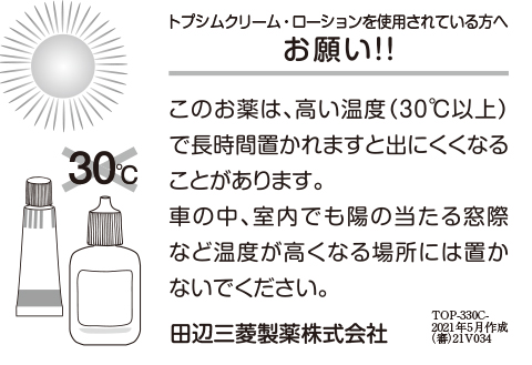 お願い　高温注意患者シート（リーフ・95×65・1P・100枚綴り）